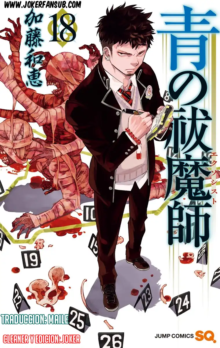 Página 1 — Capítulo 87 de Ao no Exorcist