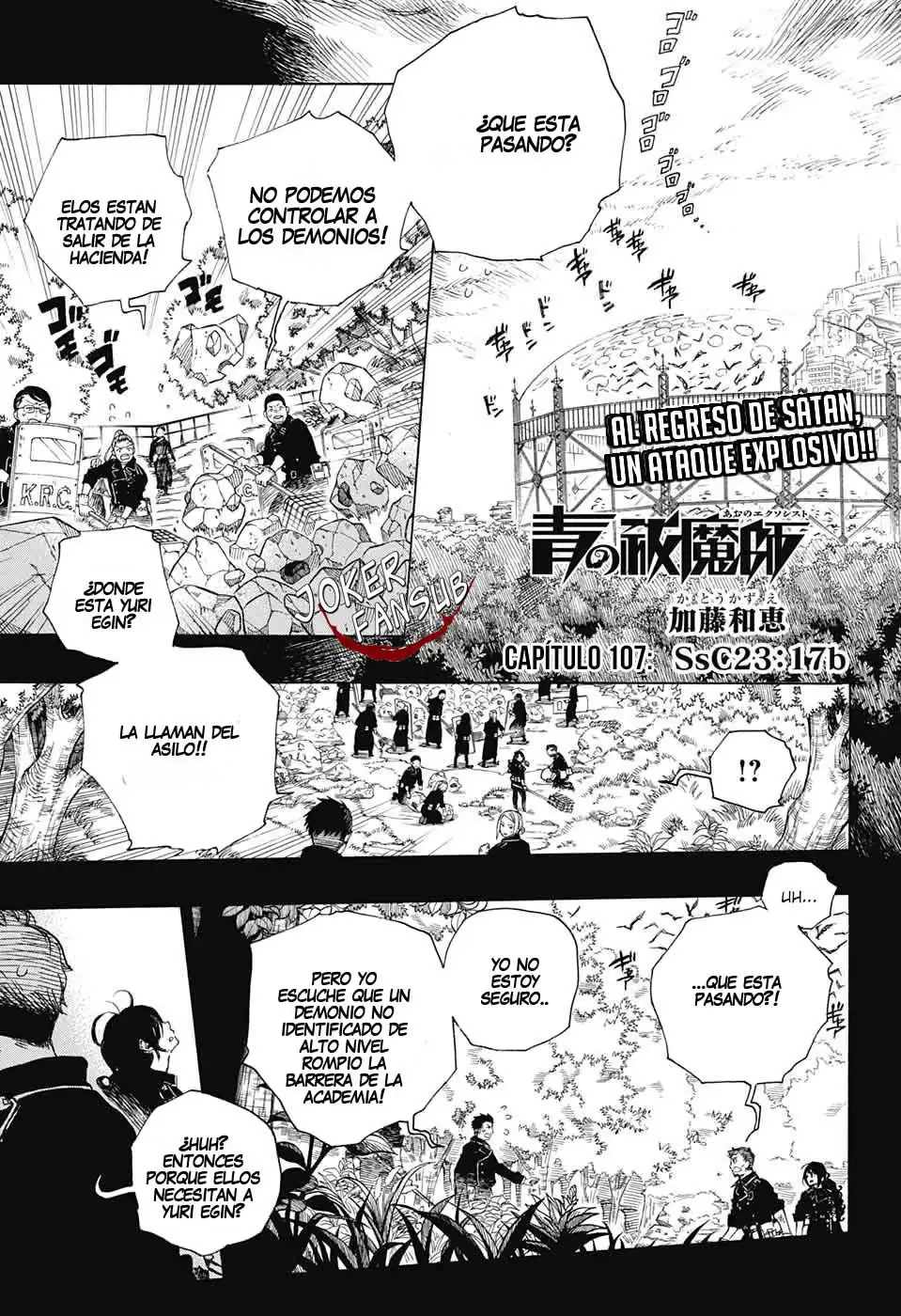 Página 1 — Capítulo 107 de Ao no Exorcist