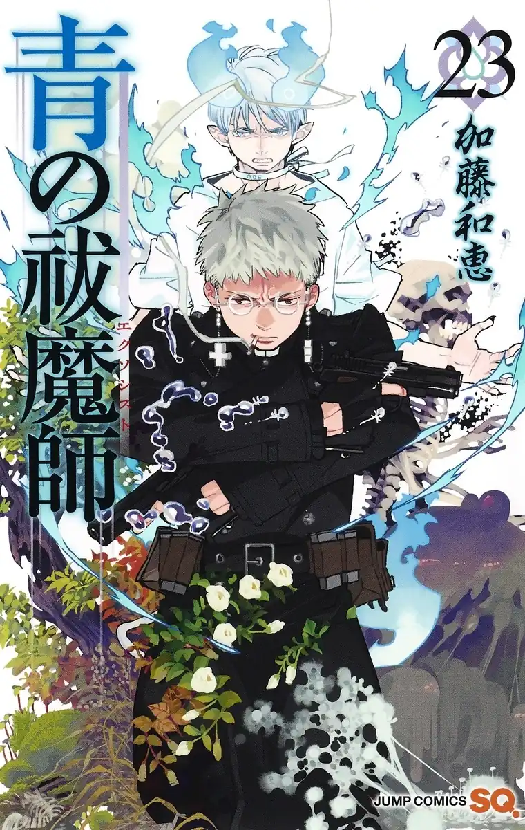 Página 1 — Capítulo 115 de Ao no Exorcist