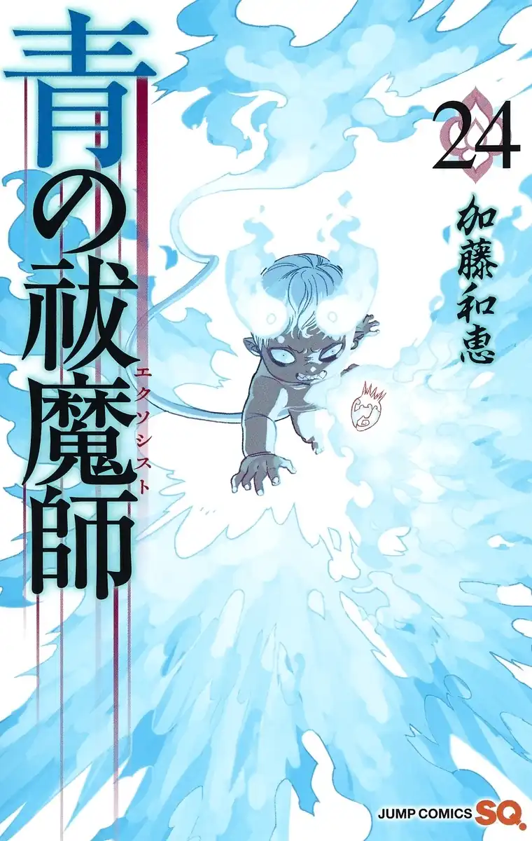 Página 1 — Capítulo 119 de Ao no Exorcist
