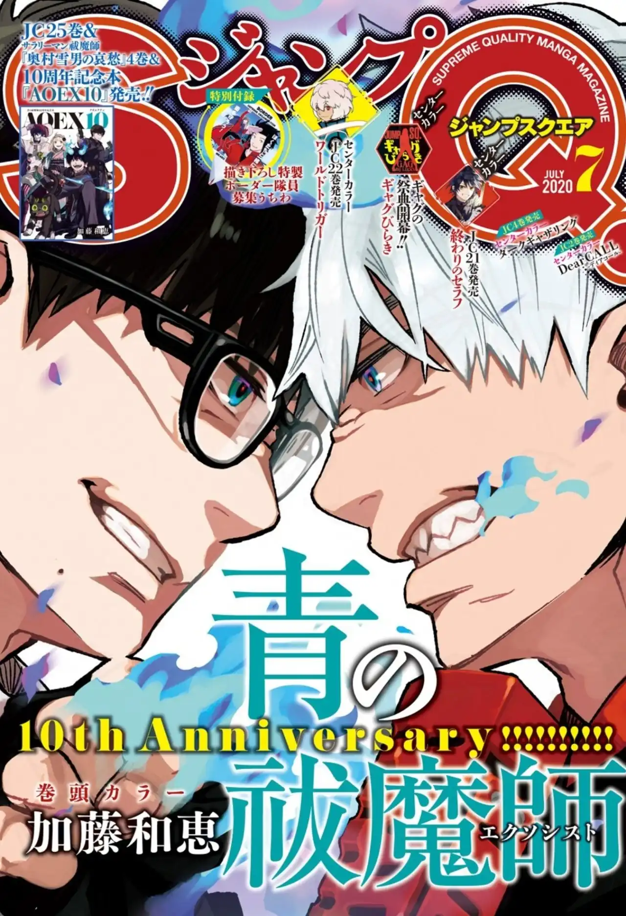 Página 1 — Capítulo 122 de Ao no Exorcist