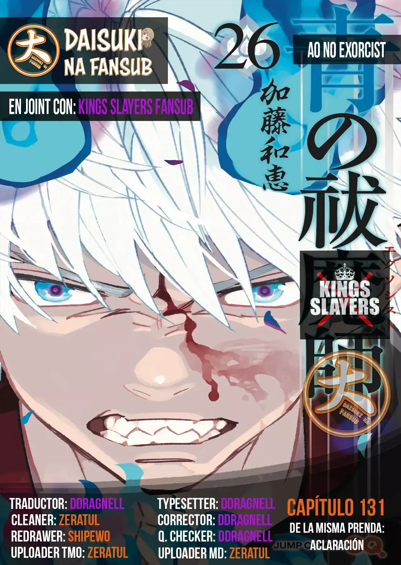Página 1 — Capítulo 131 de Ao no Exorcist