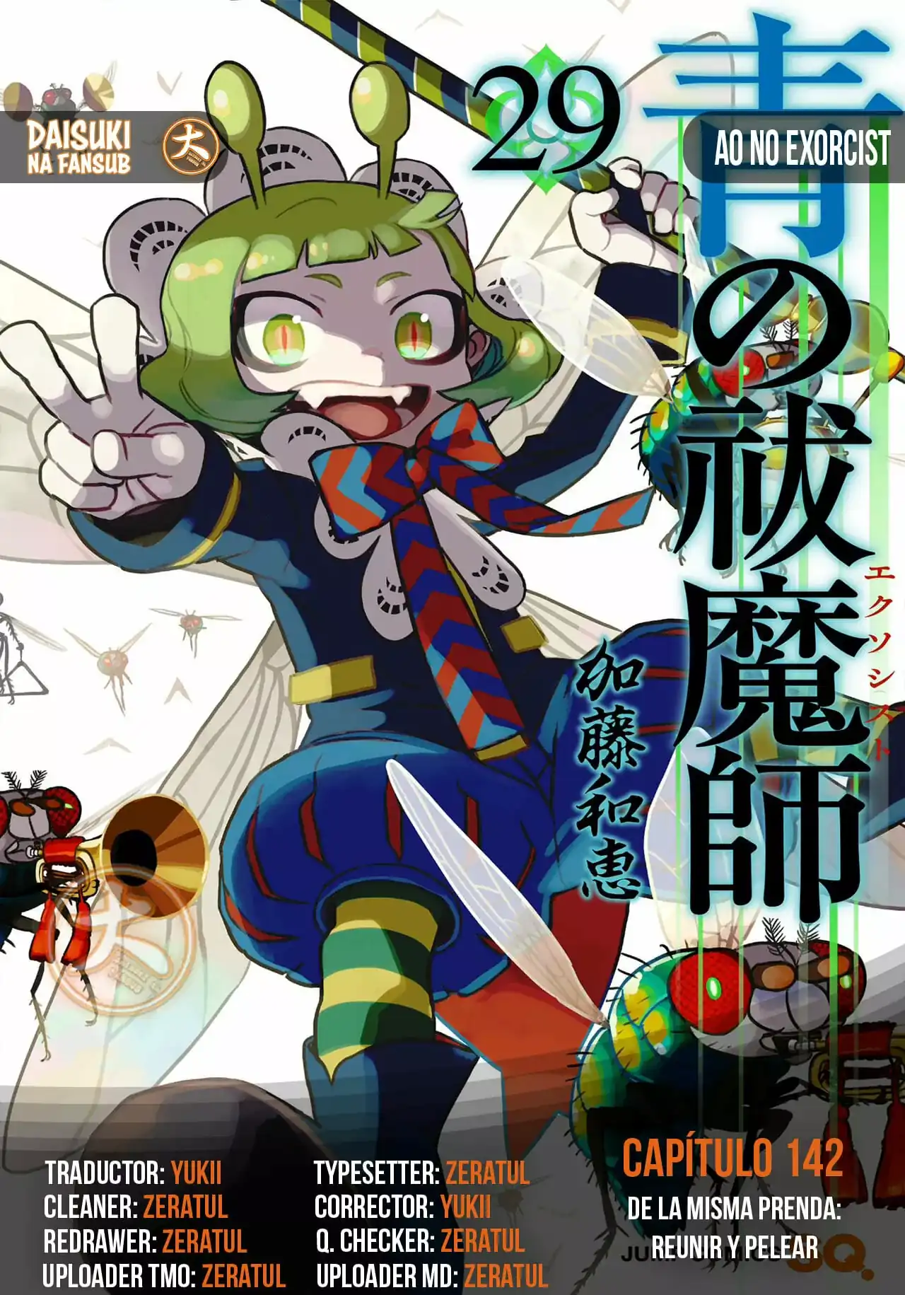 Página 1 — Capítulo 142 de Ao no Exorcist