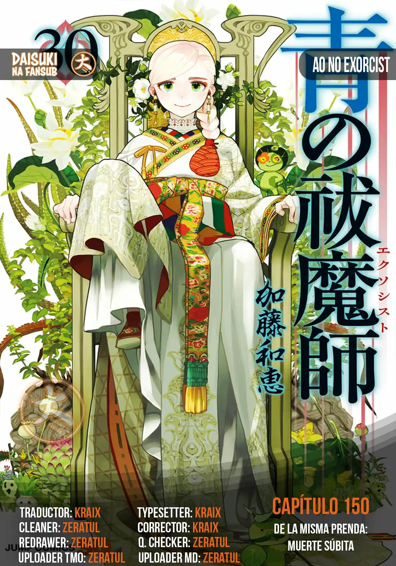Página 1 — Capítulo 150 de Ao no Exorcist