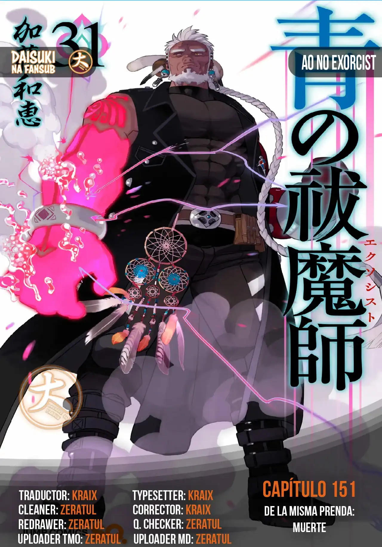 Página 1 — Capítulo 151 de Ao no Exorcist