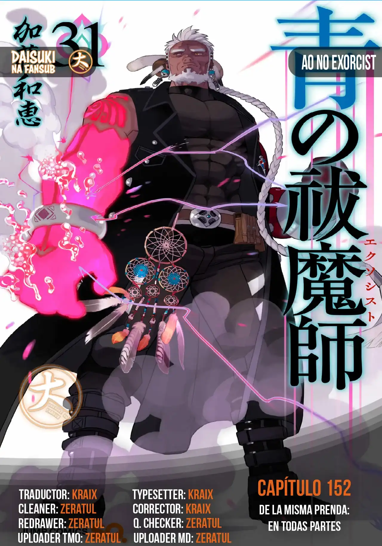 Página 1 — Capítulo 152 de Ao no Exorcist