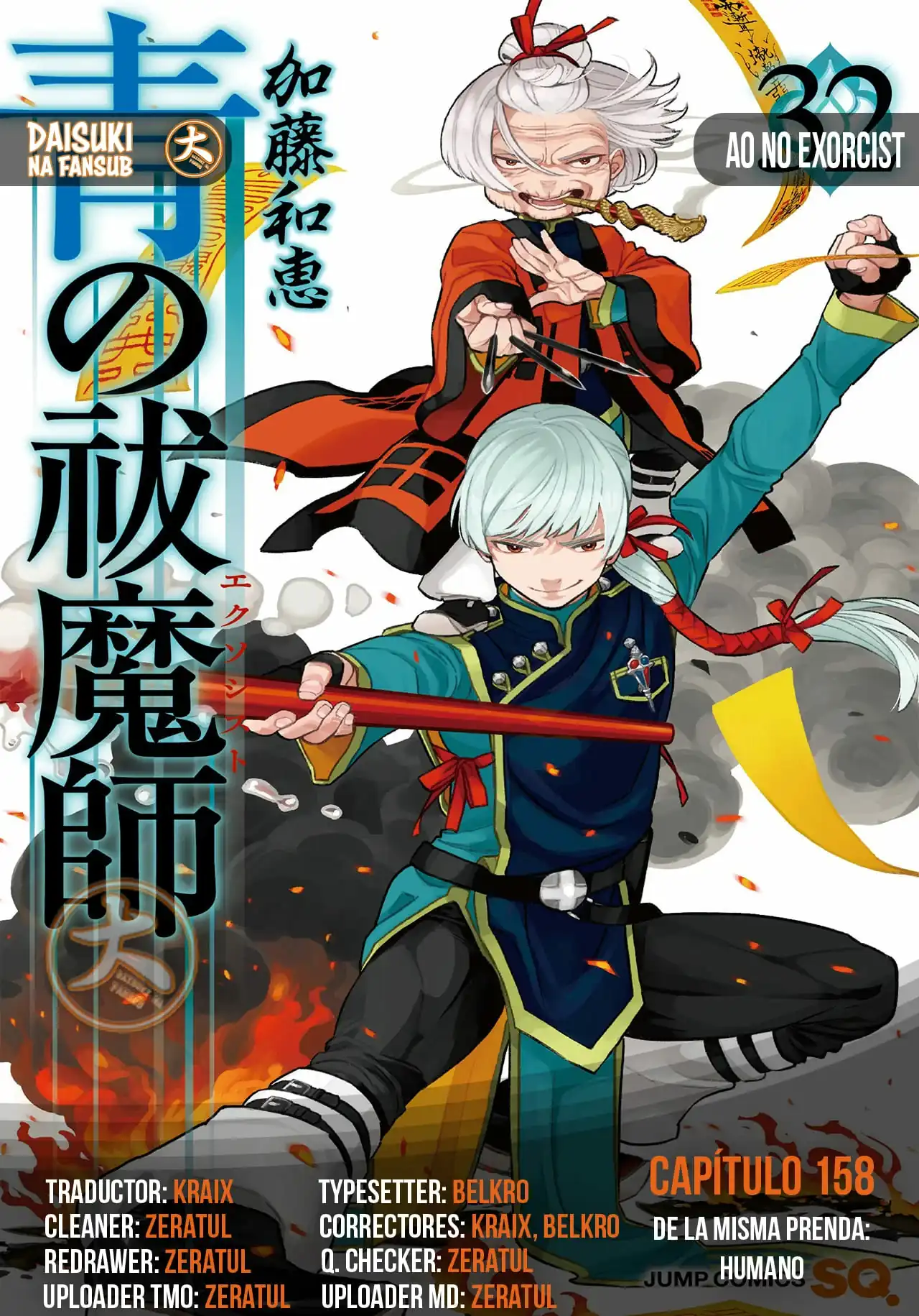 Página 1 — Capítulo 158 de Ao no Exorcist