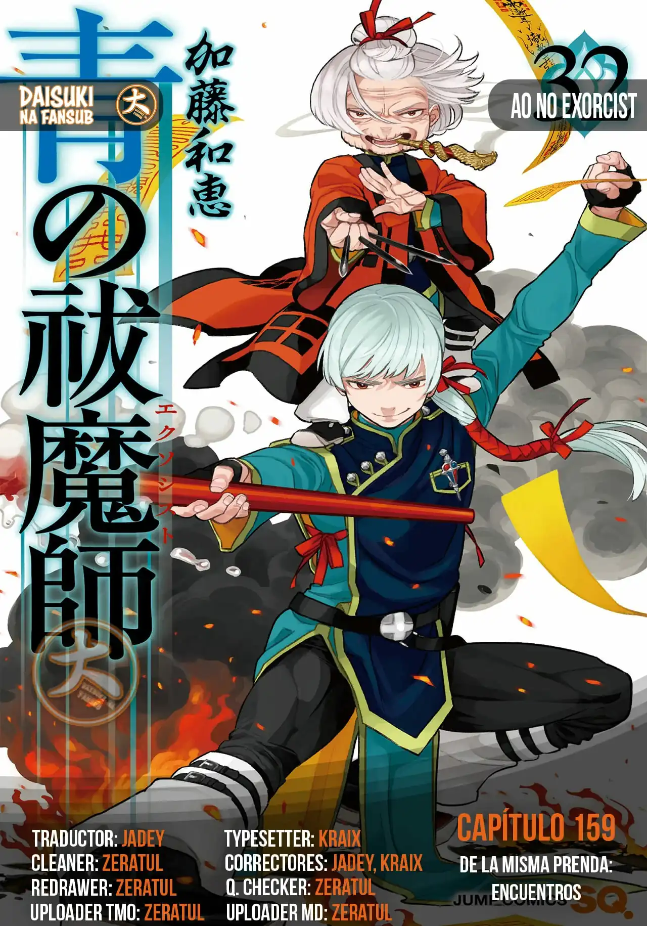 Página 1 — Capítulo 159 de Ao no Exorcist
