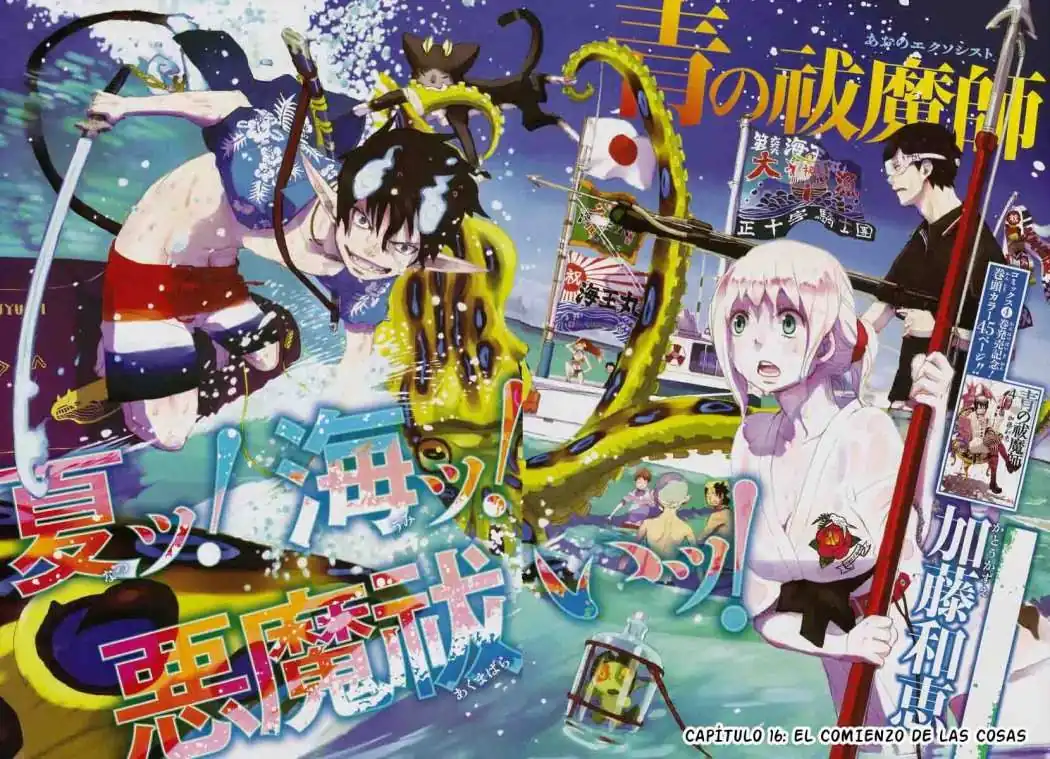 Página 2 — Capítulo 16 de Ao no Exorcist