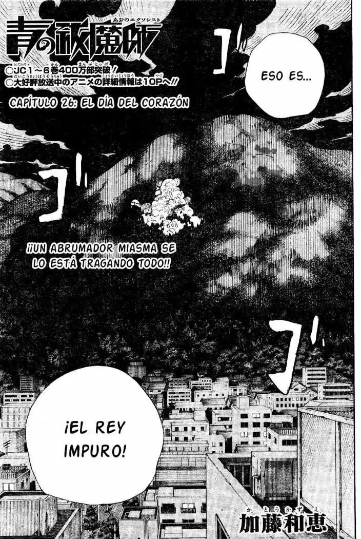 Página 8 — Capítulo 26 de Ao no Exorcist