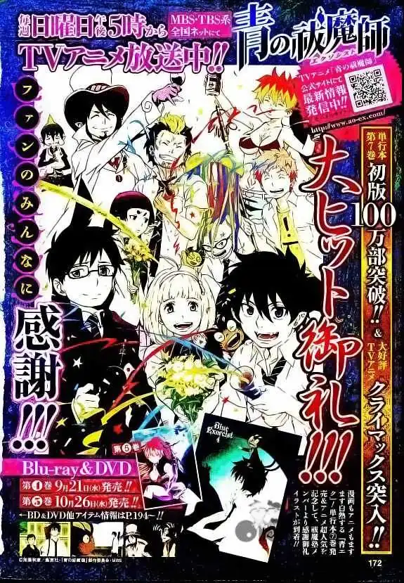 Página 3 — Capítulo 28 de Ao no Exorcist