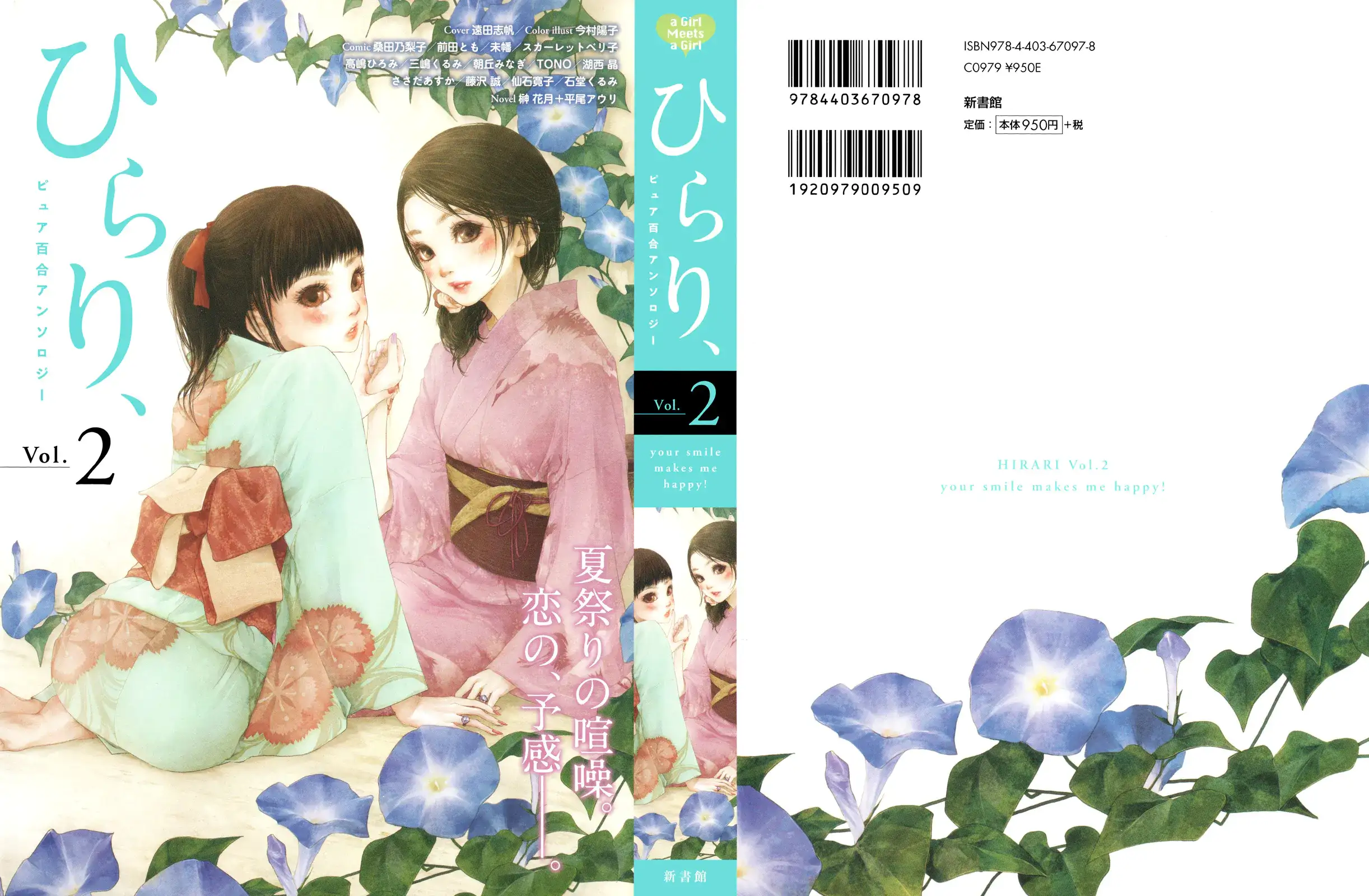 Página 1 — Asagao to Kase-san Capítulo 1