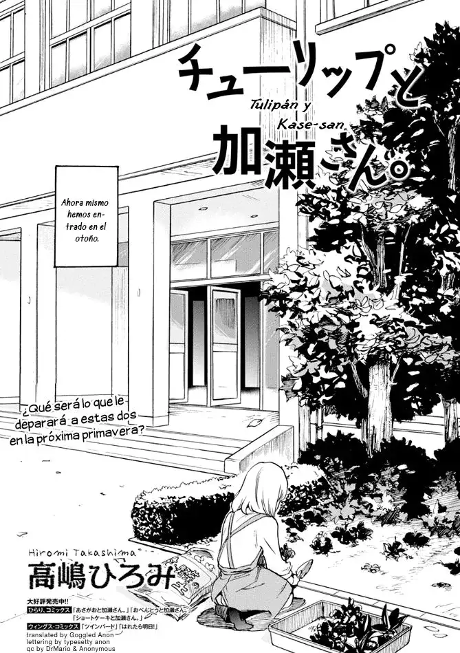 Página 1 — Asagao to Kase-san Capítulo 17