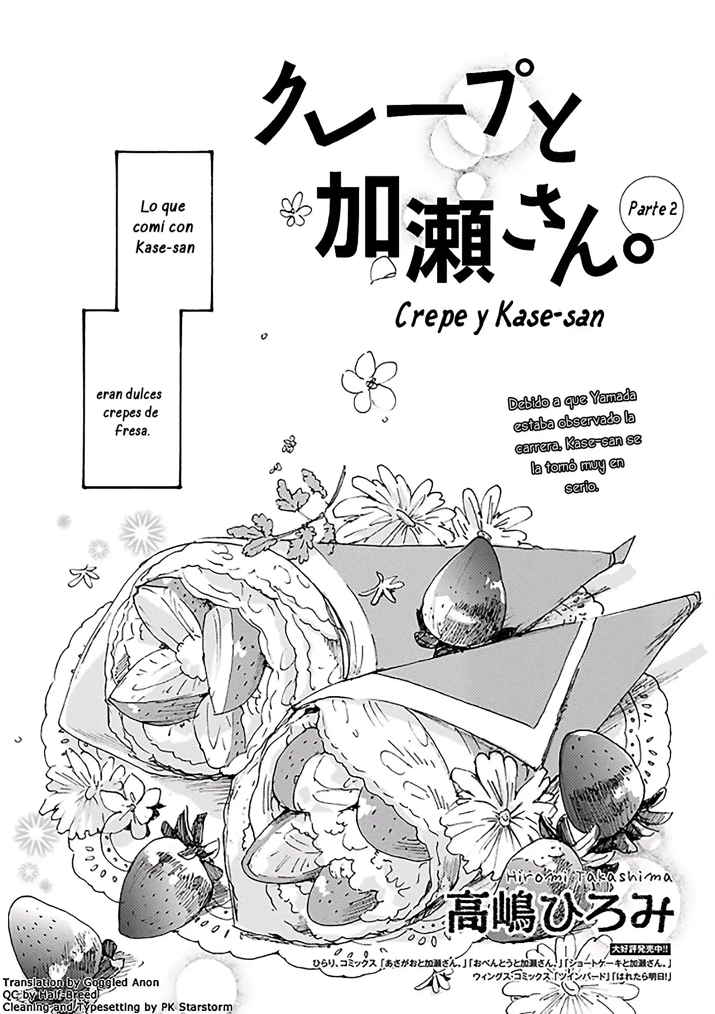 Página 1 — Asagao to Kase-san Capítulo 20.5