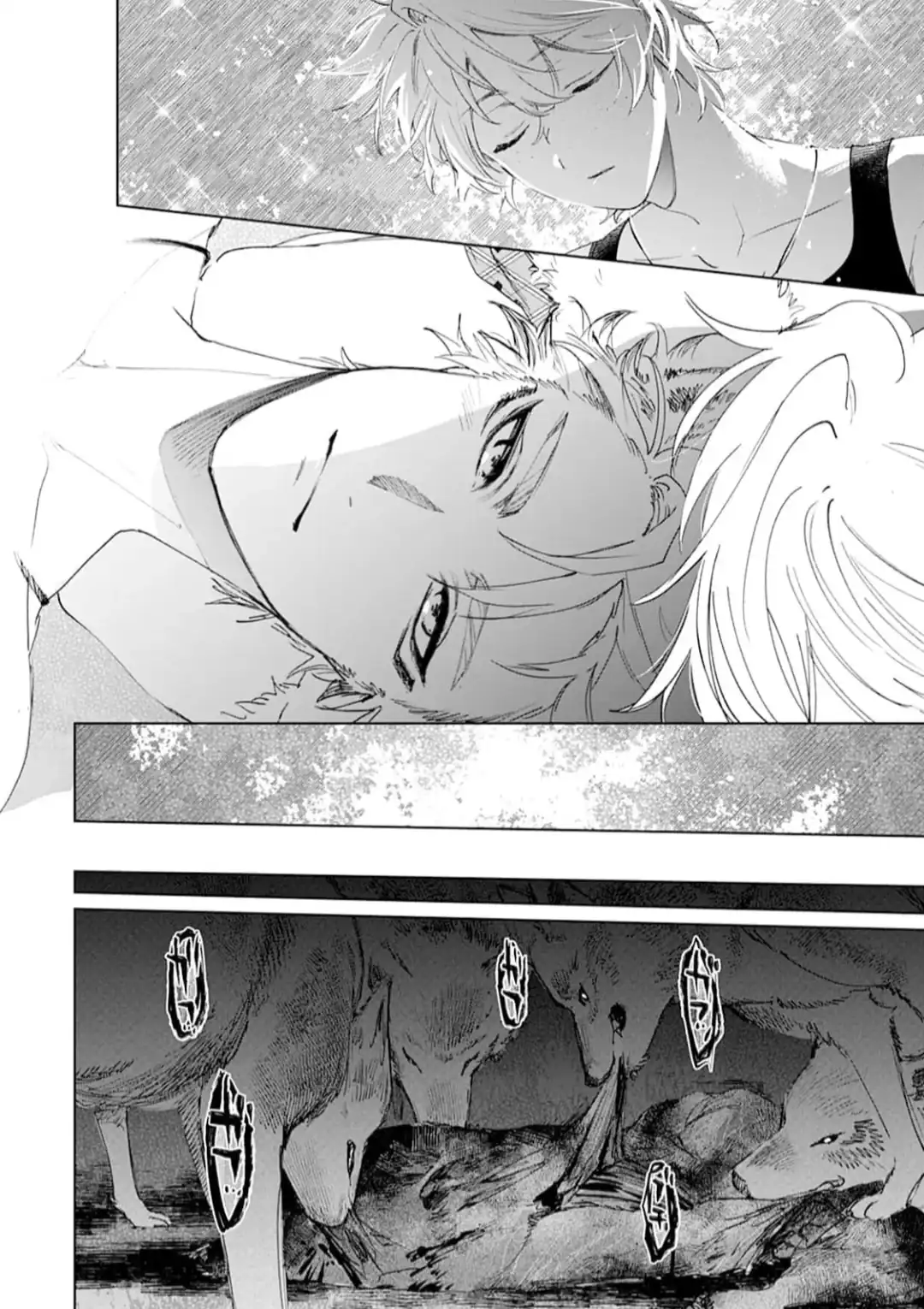 Página 12 — Capítulo 1 de Aullido lejano de amor