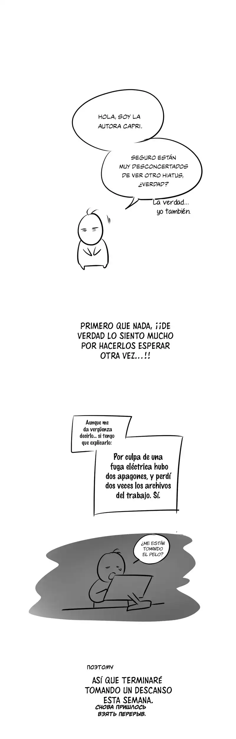 Página 1 — Bebé Accidental Capítulo 20.5