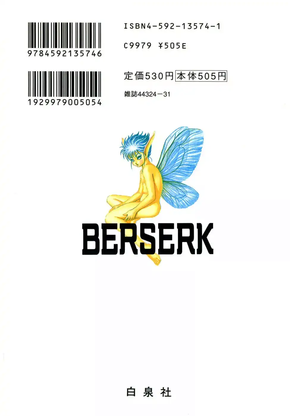 Página 58 — Berserk Capítulo 0.02