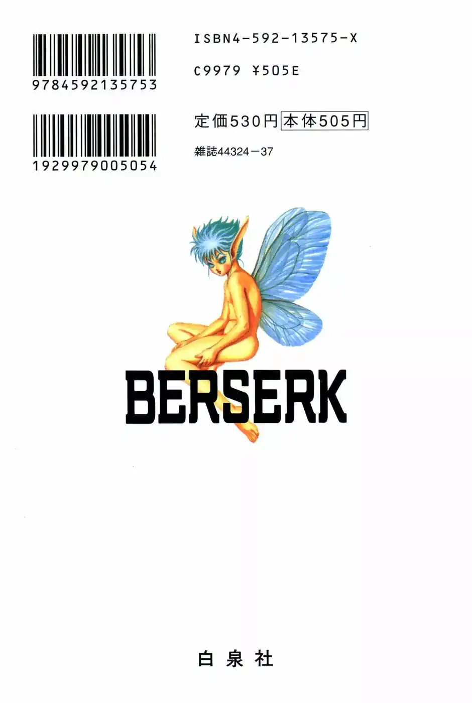 Página 20 — Berserk Capítulo 0.04
