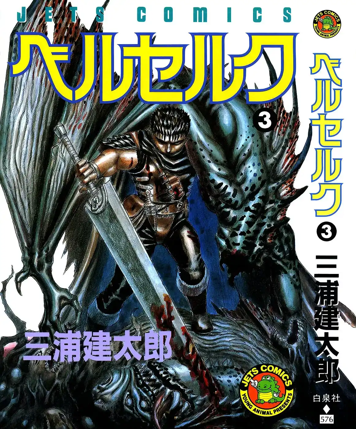 Página 1 — Berserk Capítulo 0.05