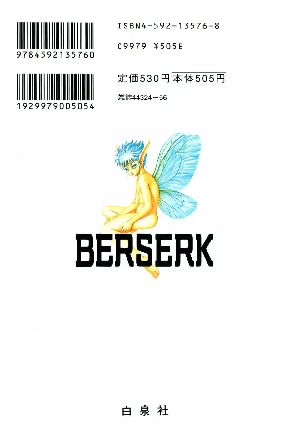 Página 49 — Berserk Capítulo 0.08