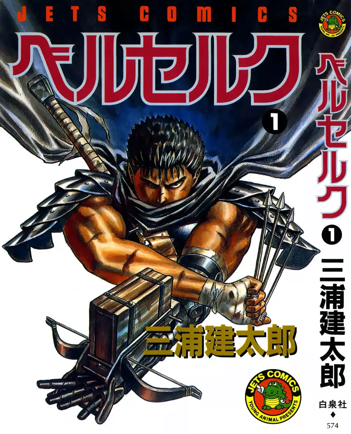 Página 1 — Berserk Capítulo 0