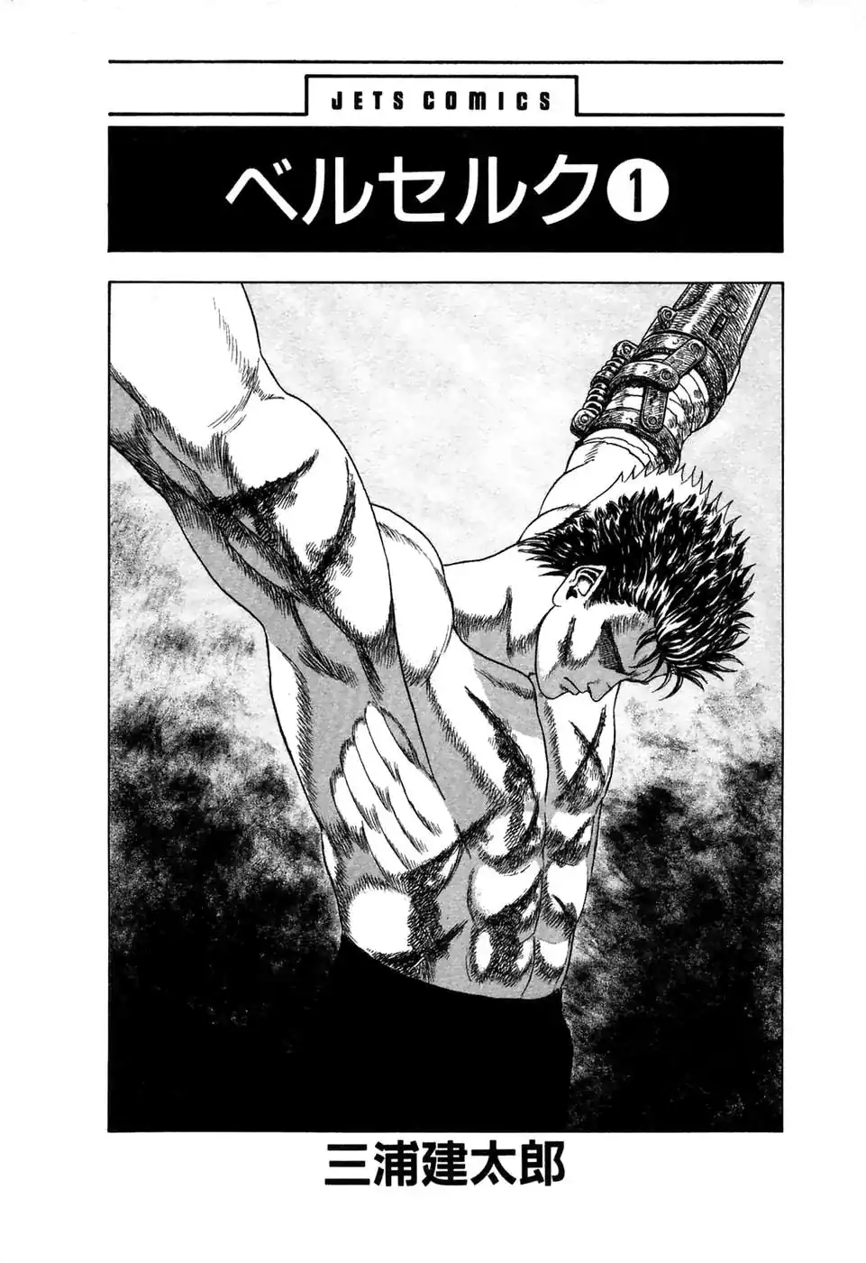 Página 4 — Berserk Capítulo 0