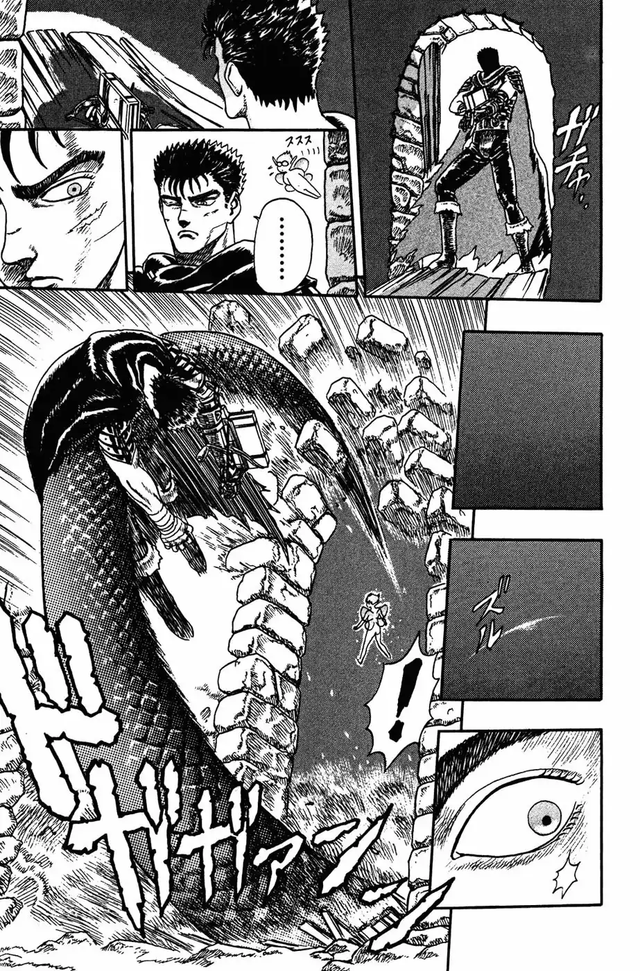 Página 71 — Berserk Capítulo 0