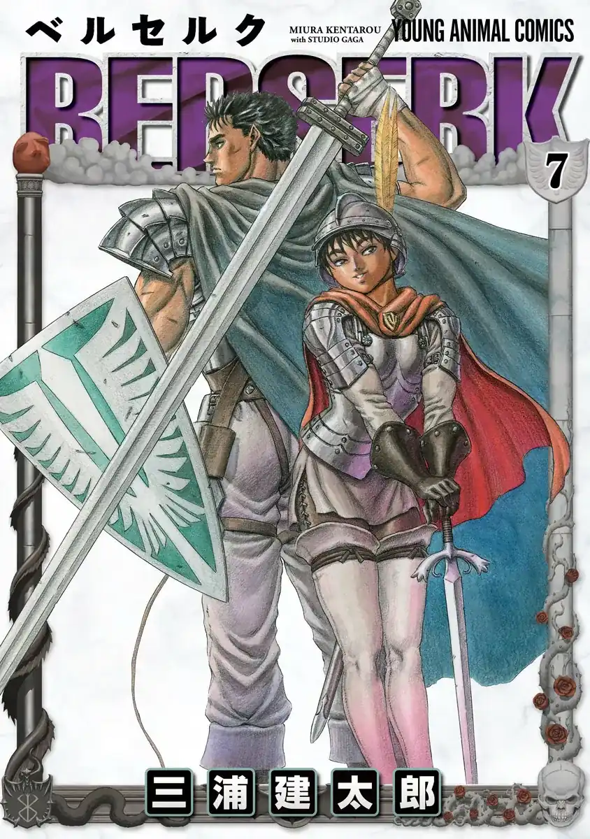 Página 1 — Berserk Capítulo 17