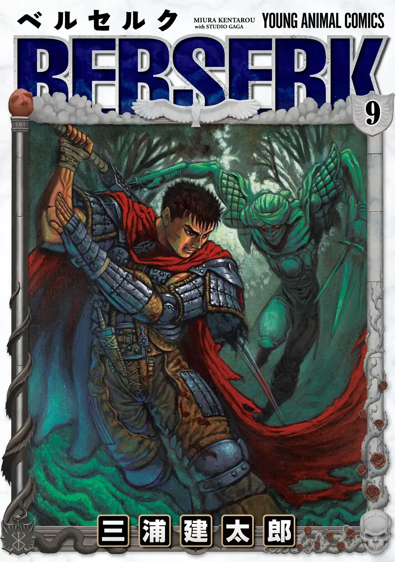 Página 1 — Berserk Capítulo 37