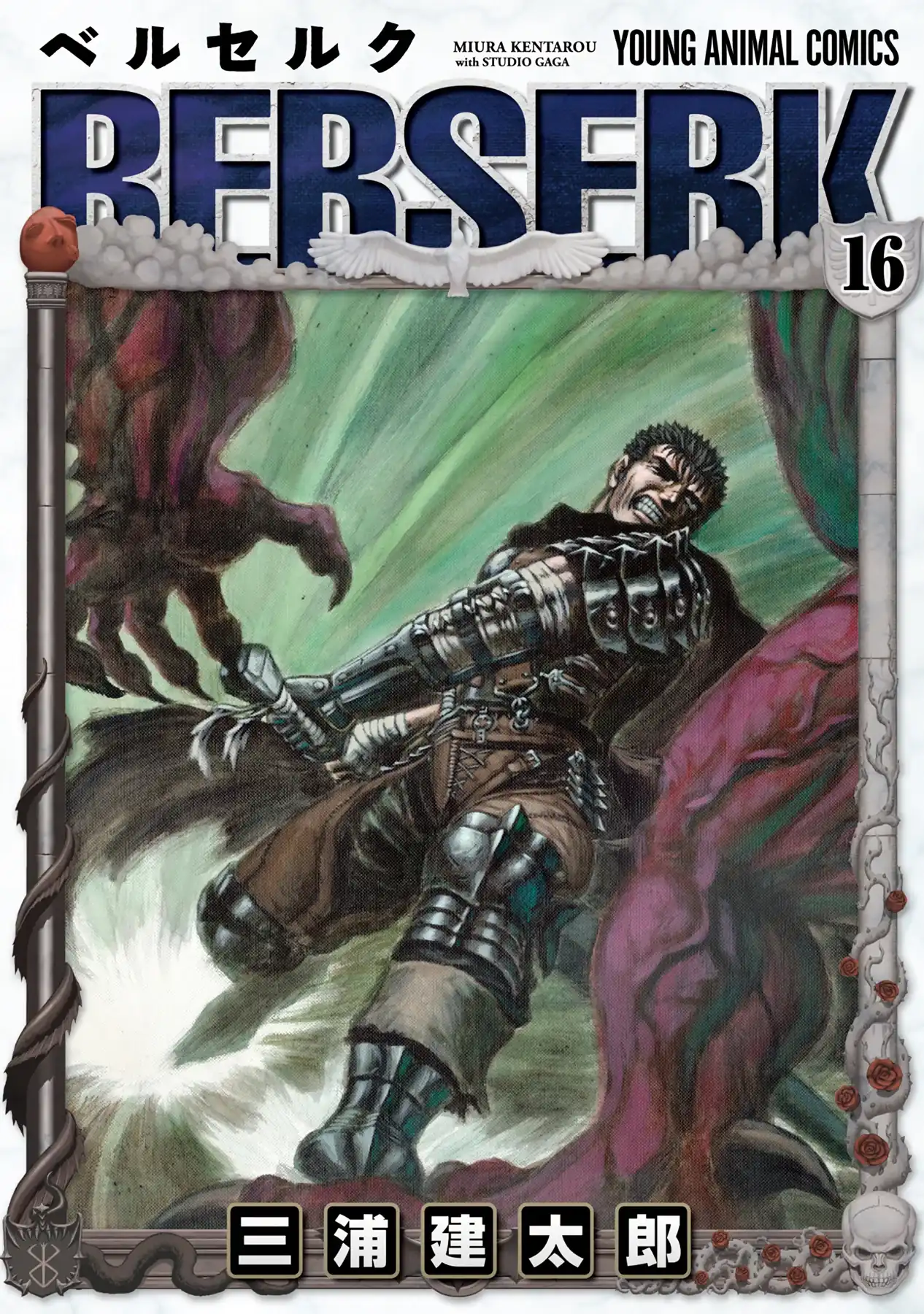 Página 1 — Berserk Capítulo 111