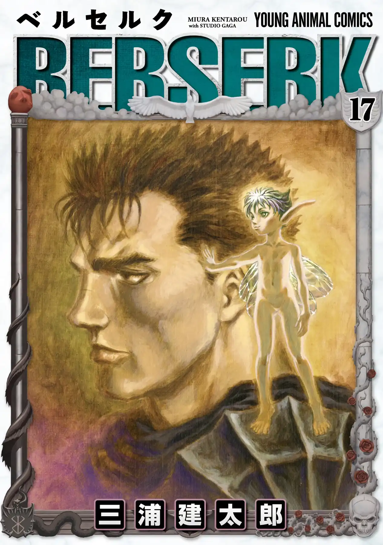 Página 2 — Berserk Capítulo 122
