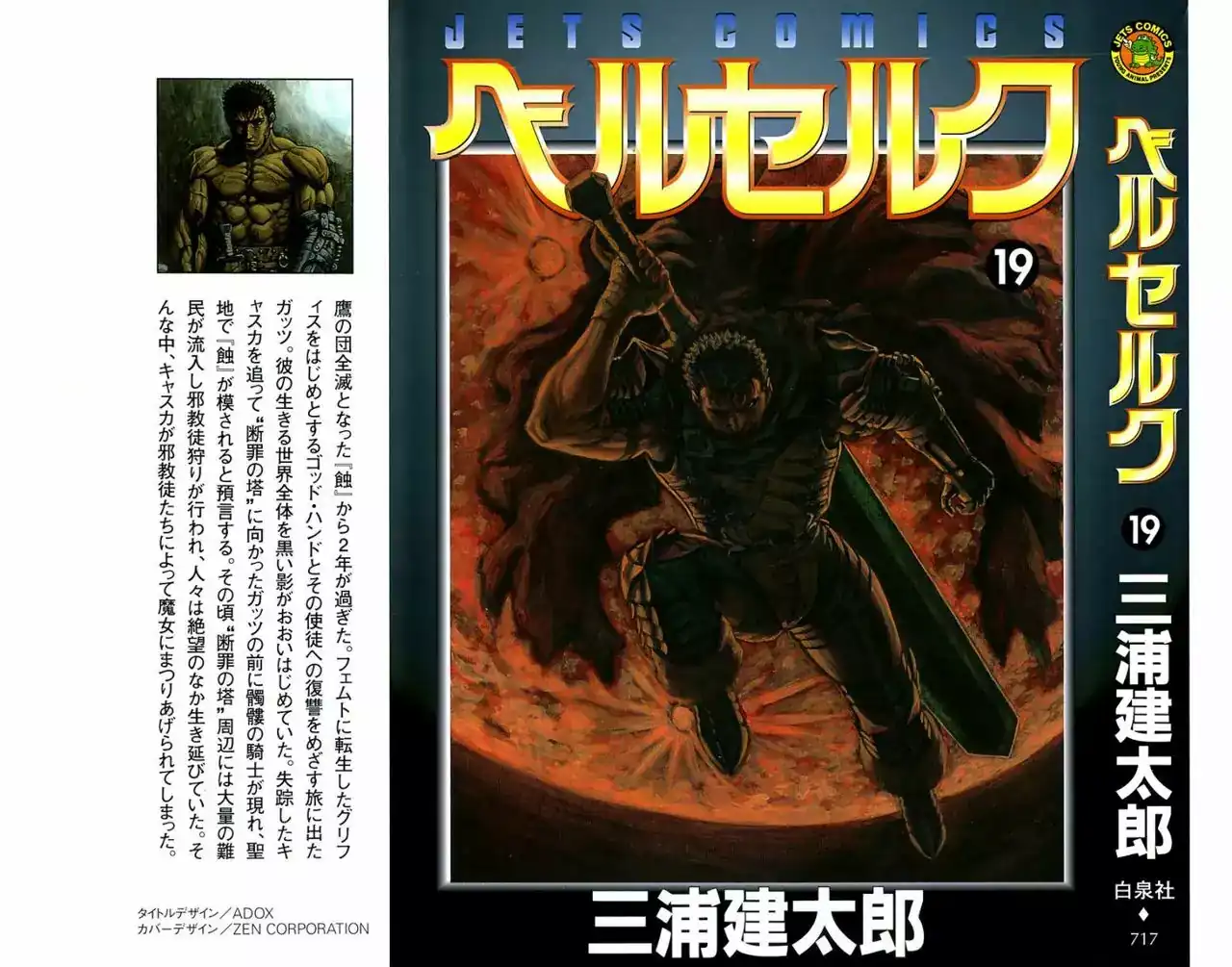 Página 1 — Berserk Capítulo 144