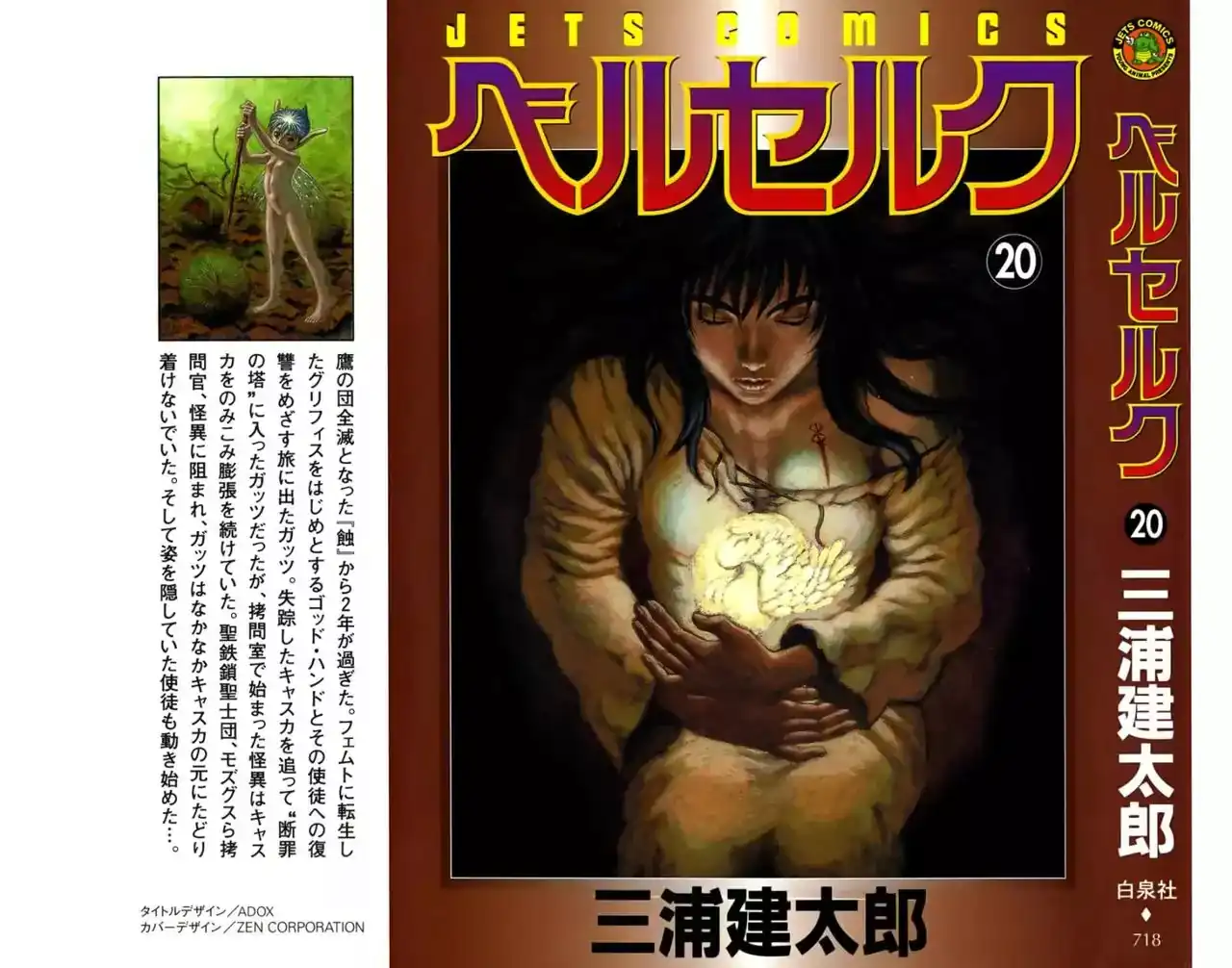 Página 1 — Berserk Capítulo 155