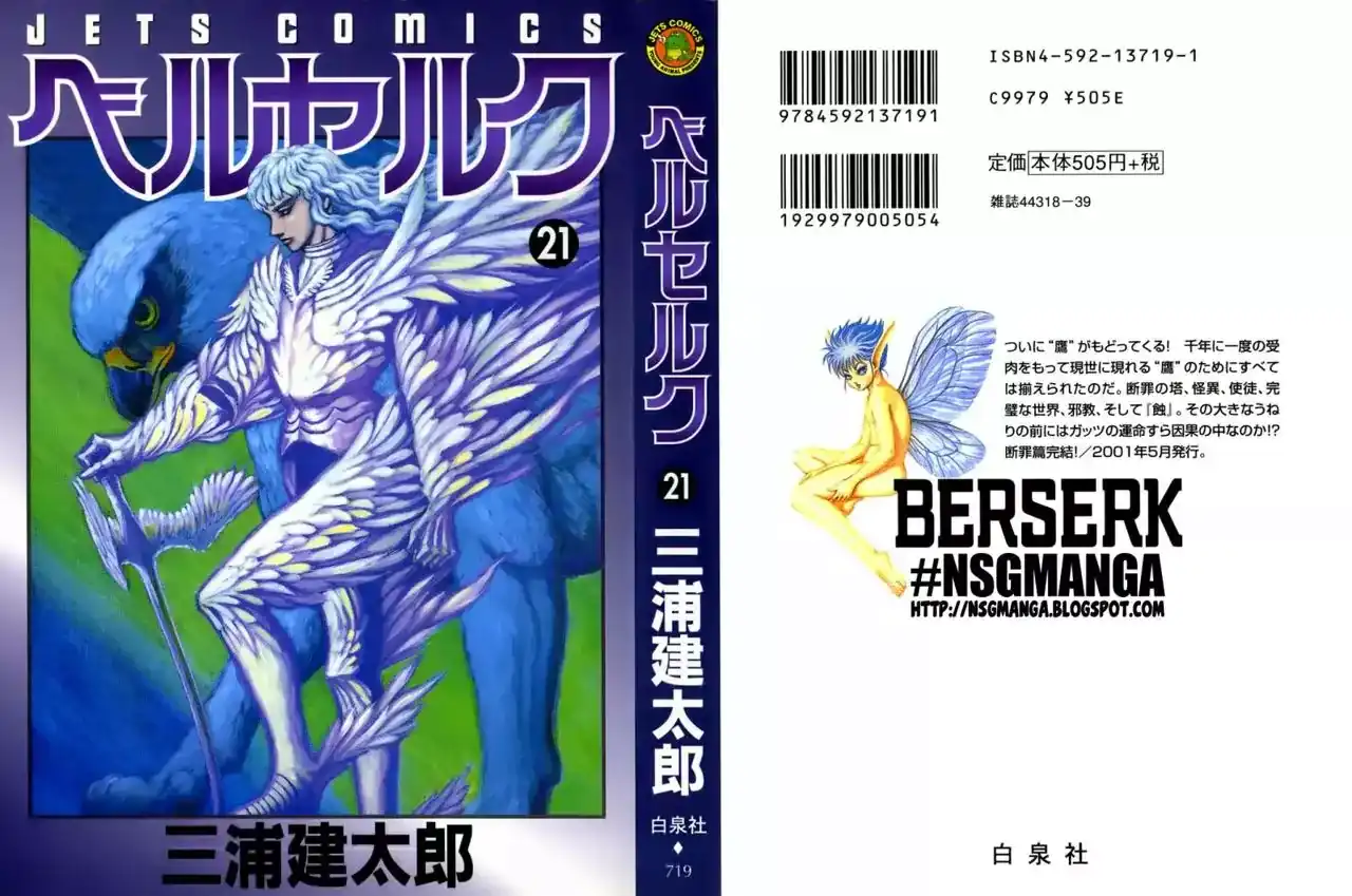 Página 1 — Berserk Capítulo 166