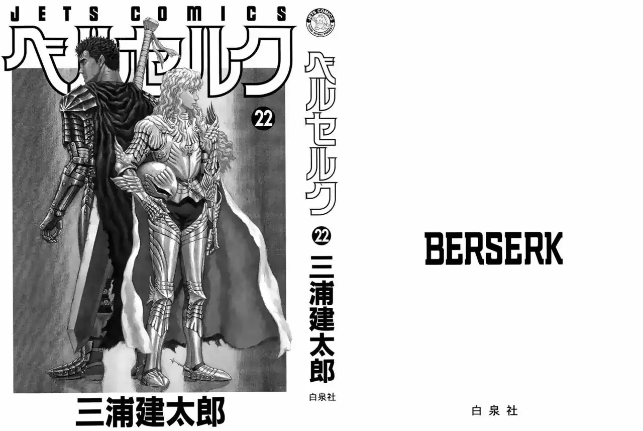 Página 2 — Berserk Capítulo 177