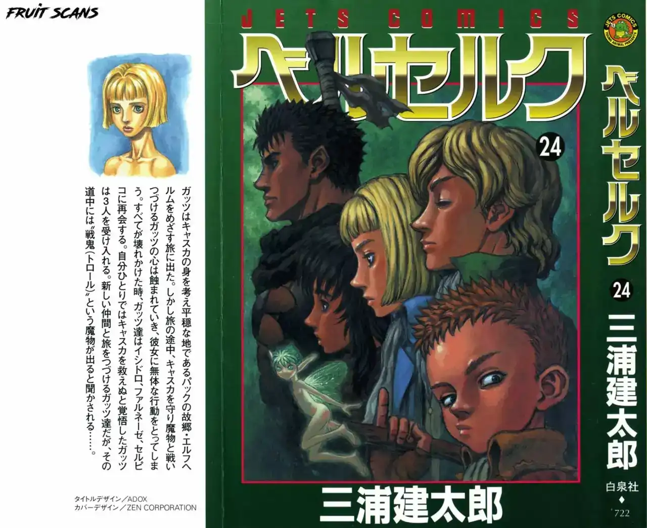 Página 4 — Berserk Capítulo 197