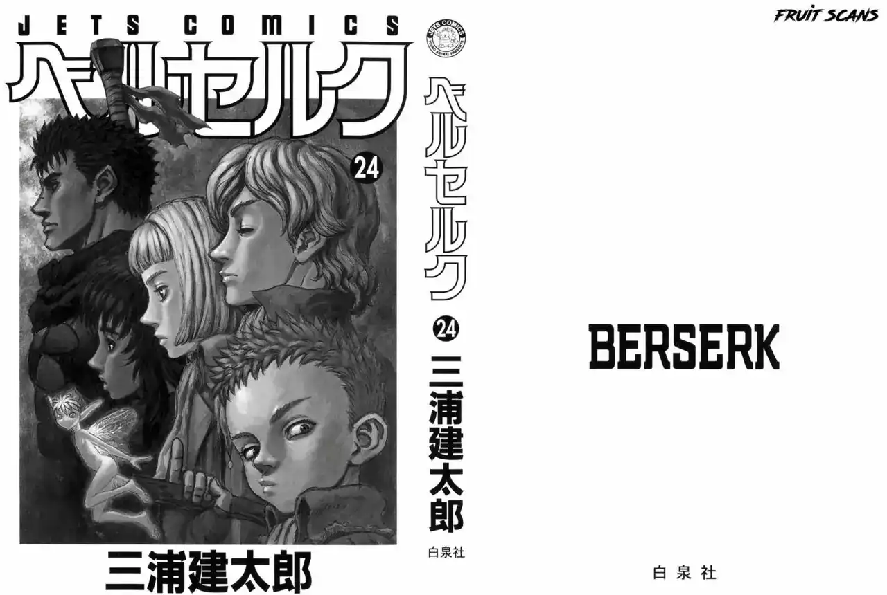 Página 5 — Berserk Capítulo 197