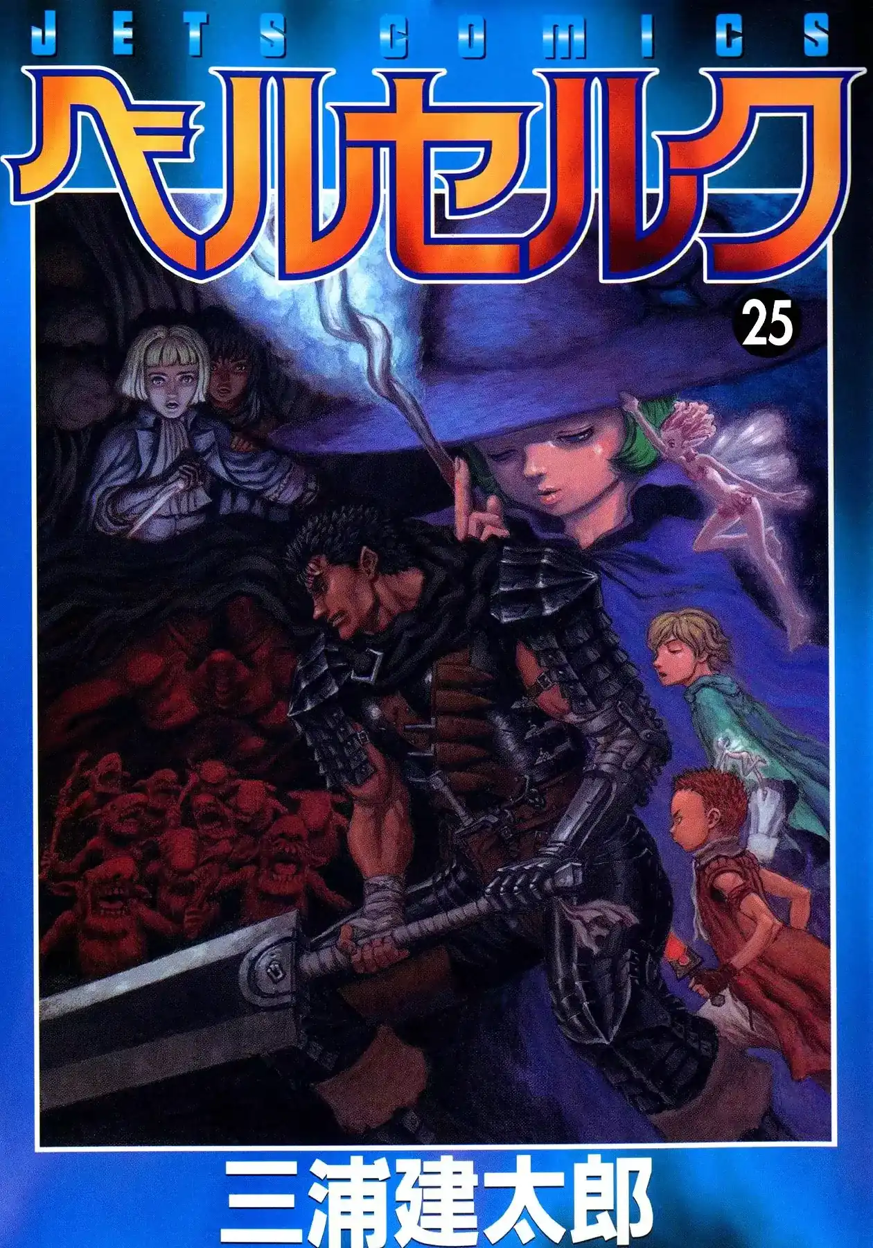 Página 3 — Berserk Capítulo 207