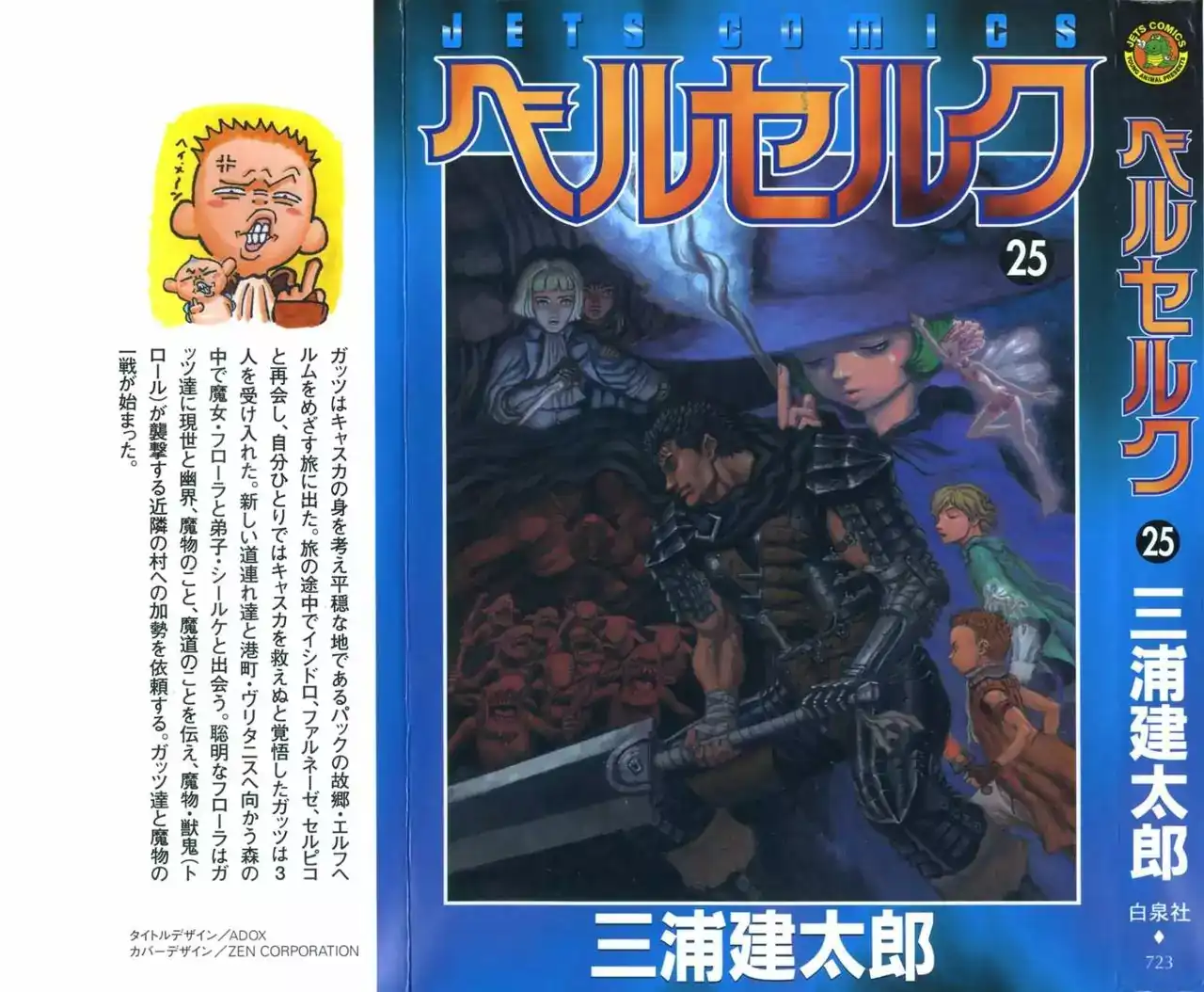 Página 4 — Berserk Capítulo 207