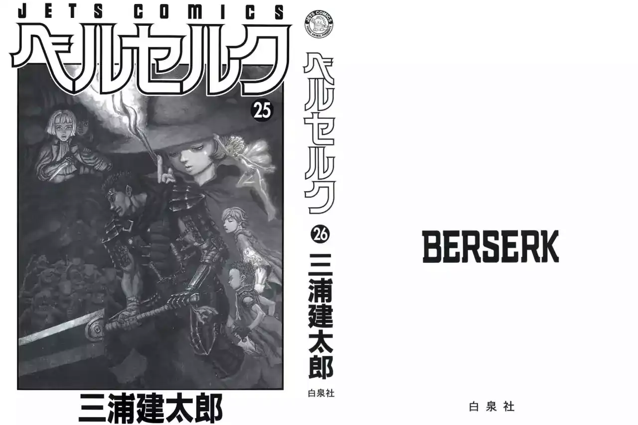 Página 5 — Berserk Capítulo 207