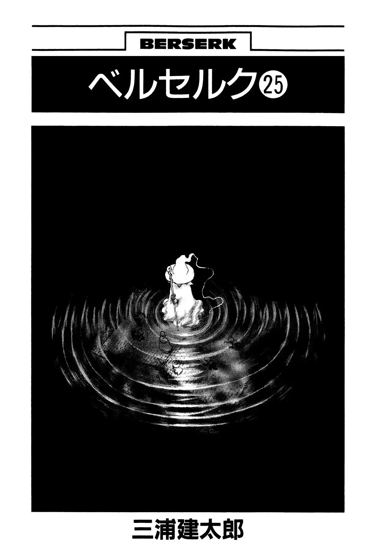 Página 6 — Berserk Capítulo 207