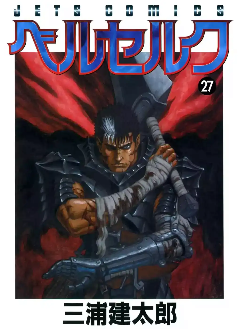 Página 3 — Berserk Capítulo 227