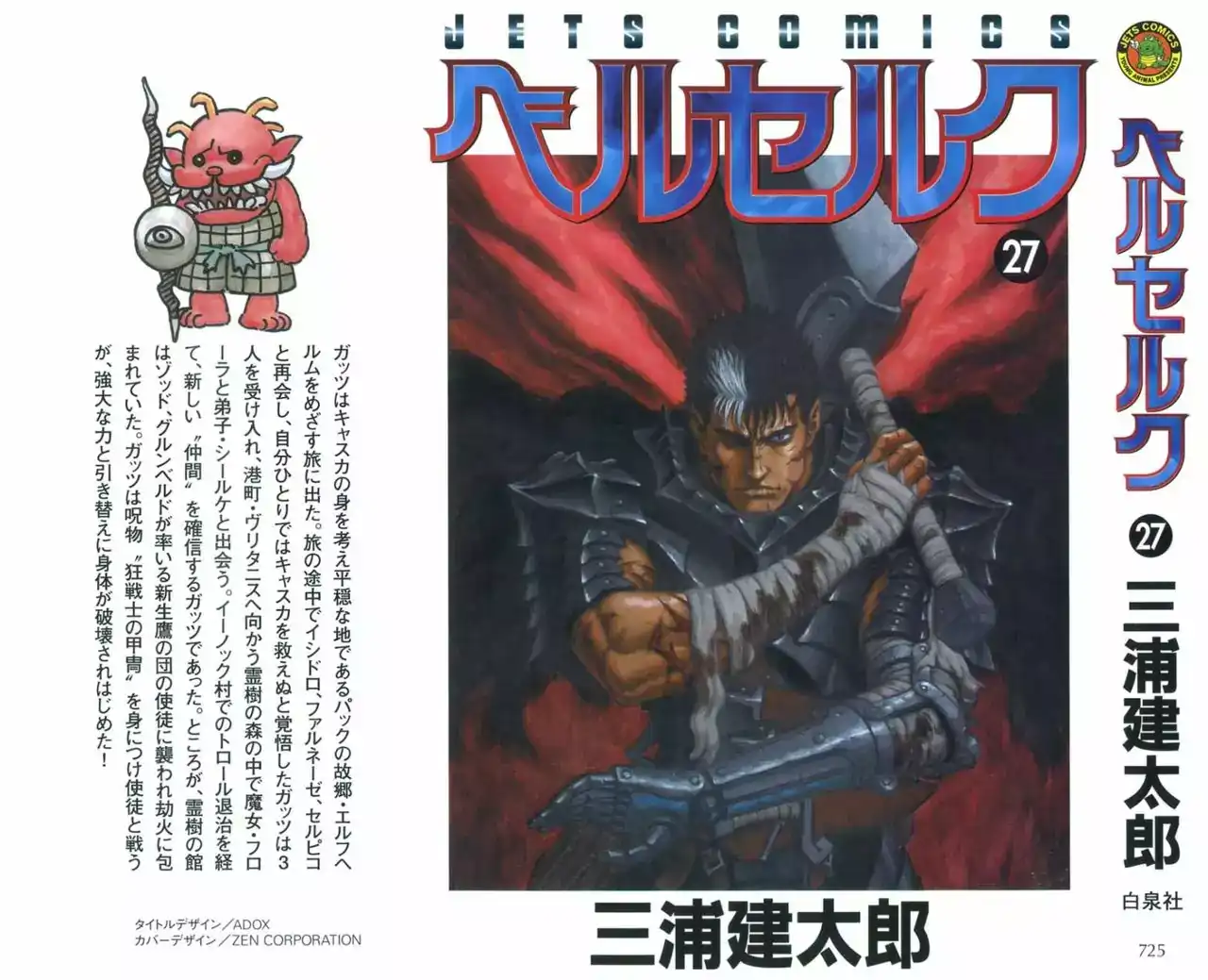 Página 4 — Berserk Capítulo 227