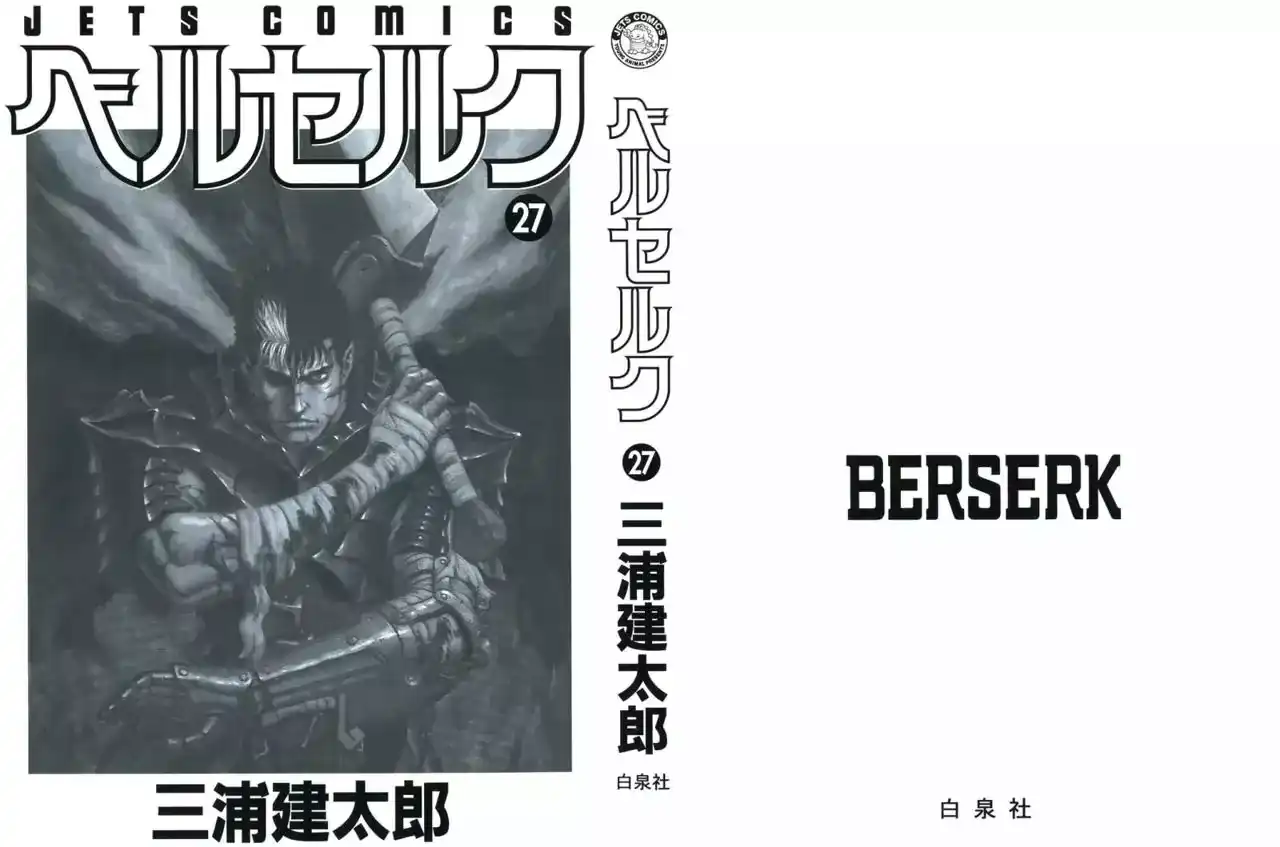 Página 5 — Berserk Capítulo 227