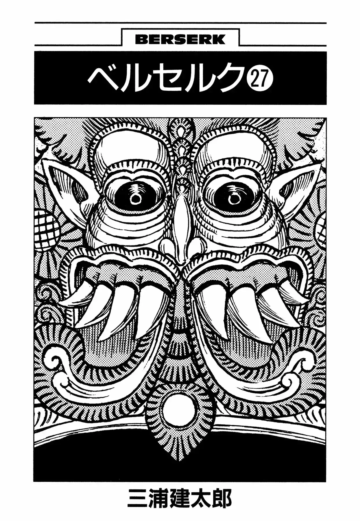 Página 6 — Berserk Capítulo 227