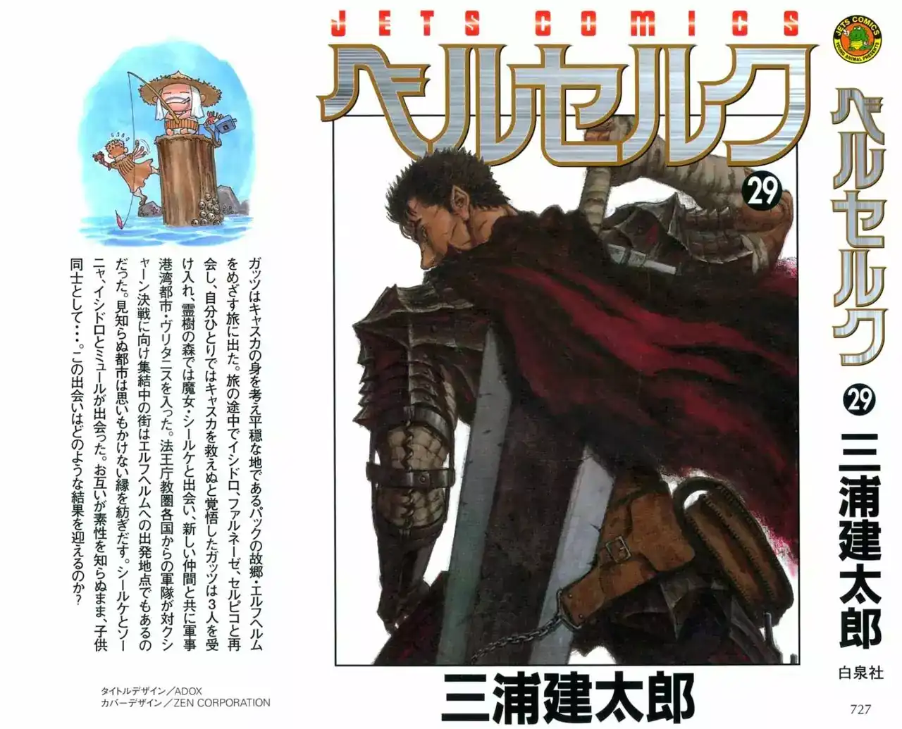 Página 3 — Berserk Capítulo 247