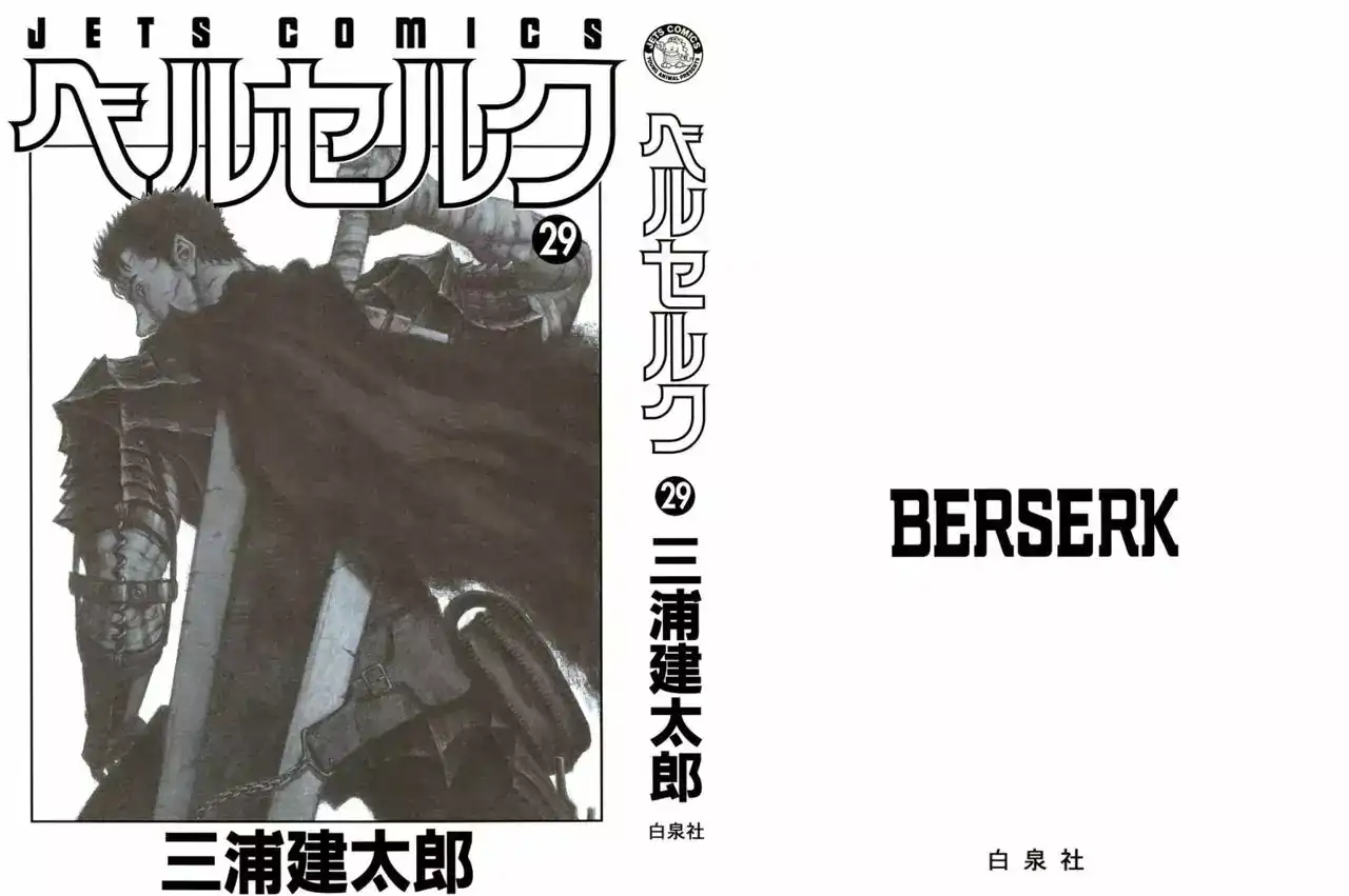 Página 4 — Berserk Capítulo 247