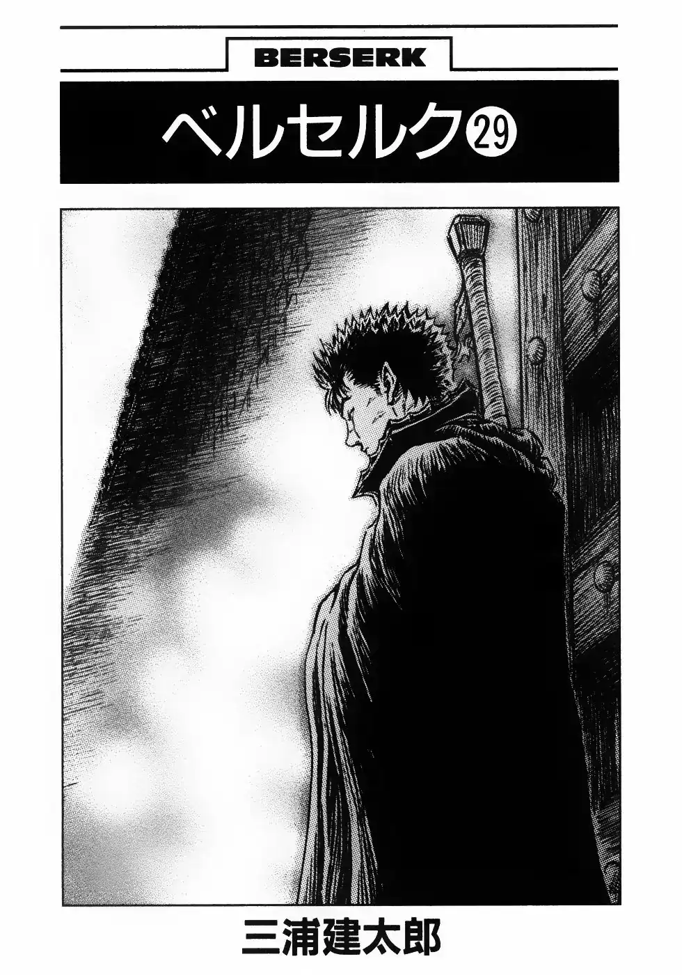 Página 5 — Berserk Capítulo 247
