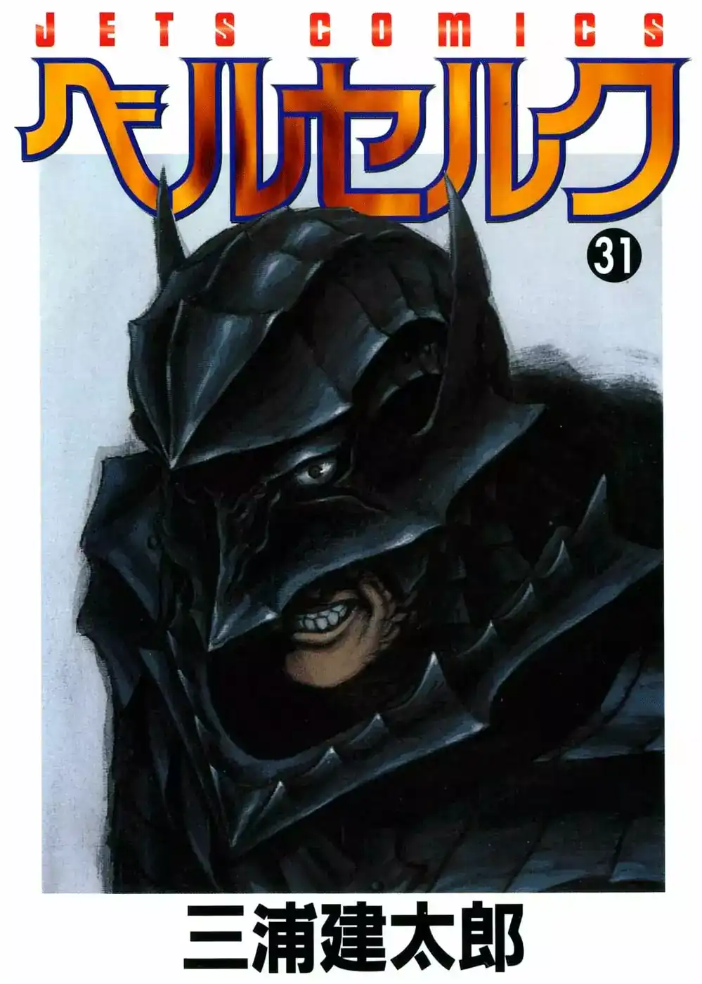 Página 2 — Berserk Capítulo 267