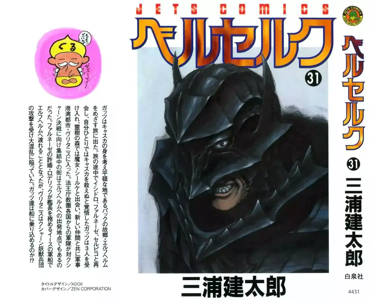 Página 3 — Berserk Capítulo 267